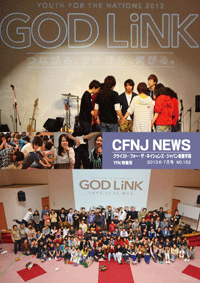CFNJ NEWS No.152
