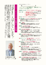 「弟子訓練学校」入学要項